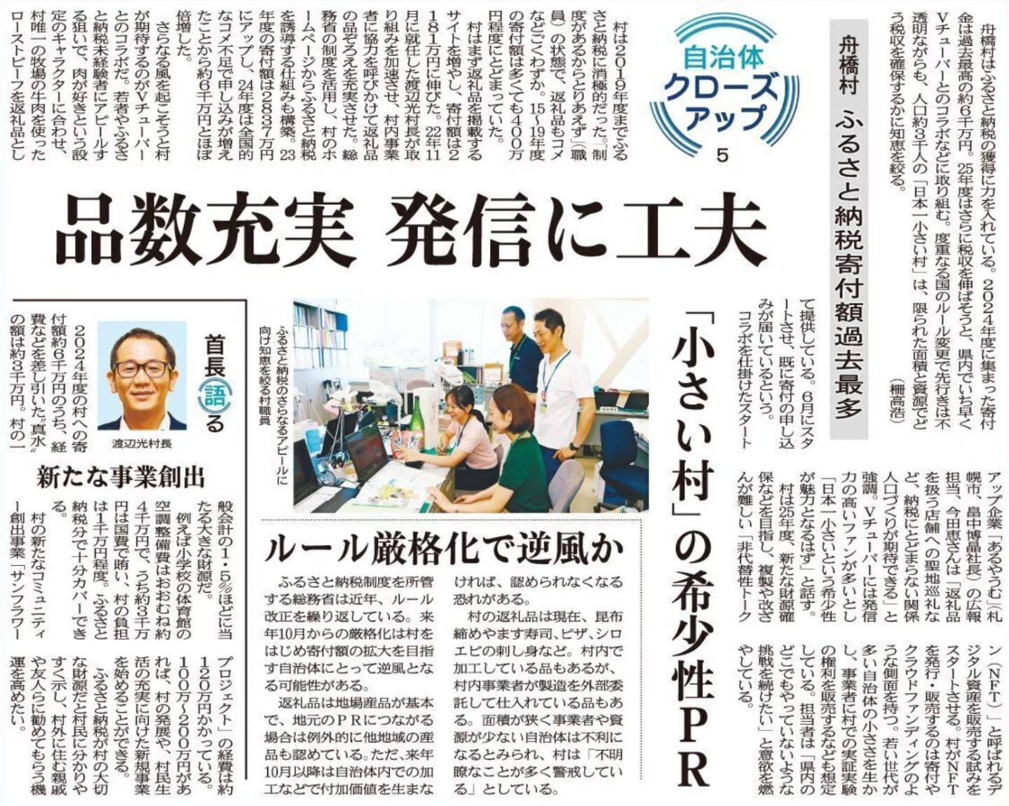 北日本01.jpg