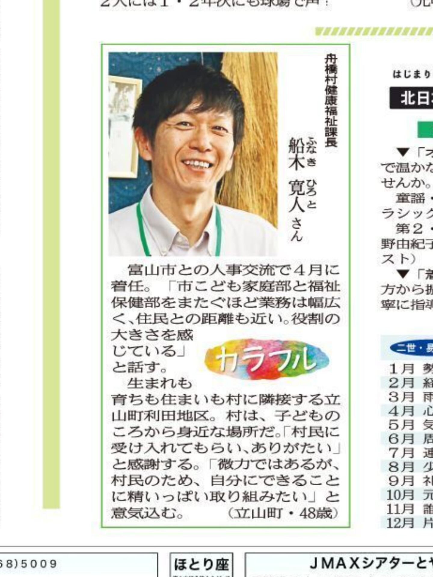 船木ヒロト.jpg