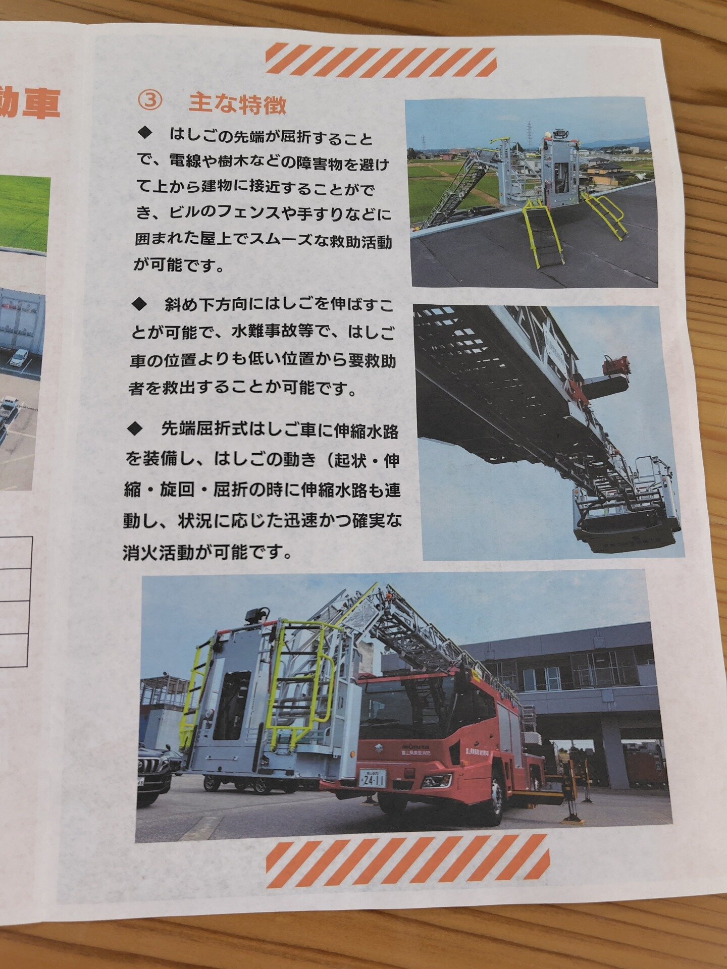 消防03.jpg