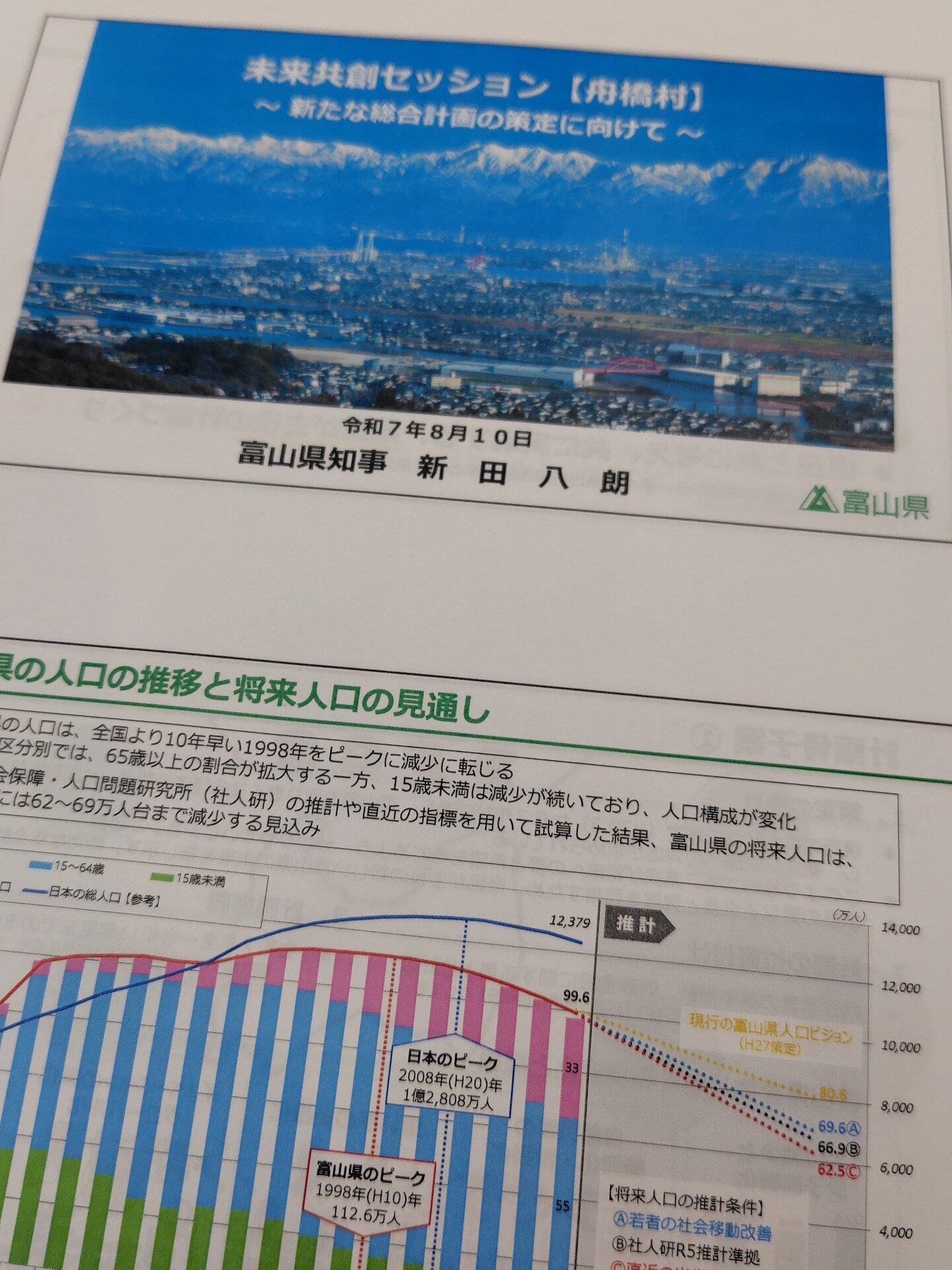越中04.jpg