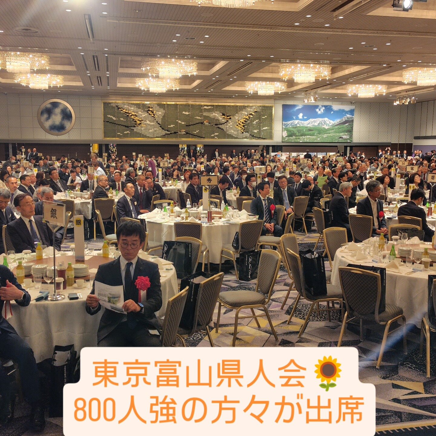 富山県人会01.jpeg