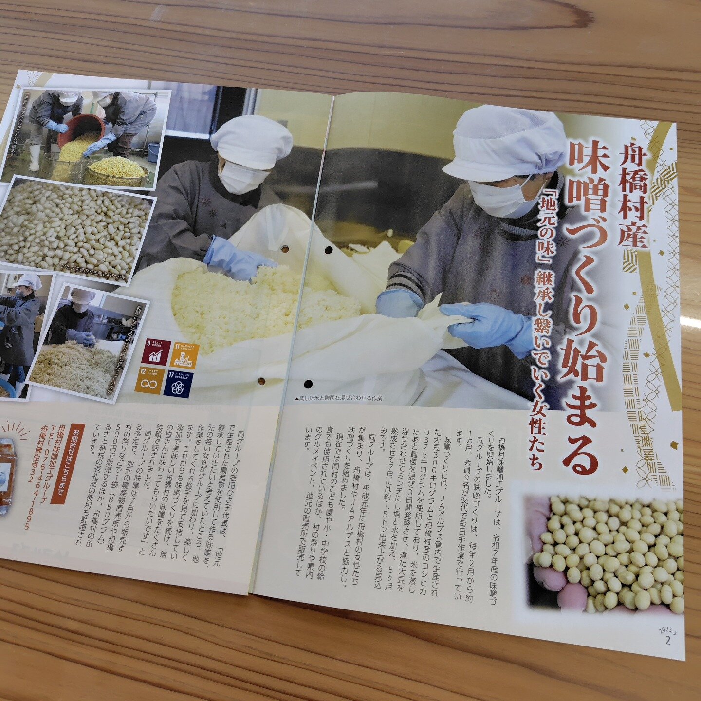 味噌02.jpeg