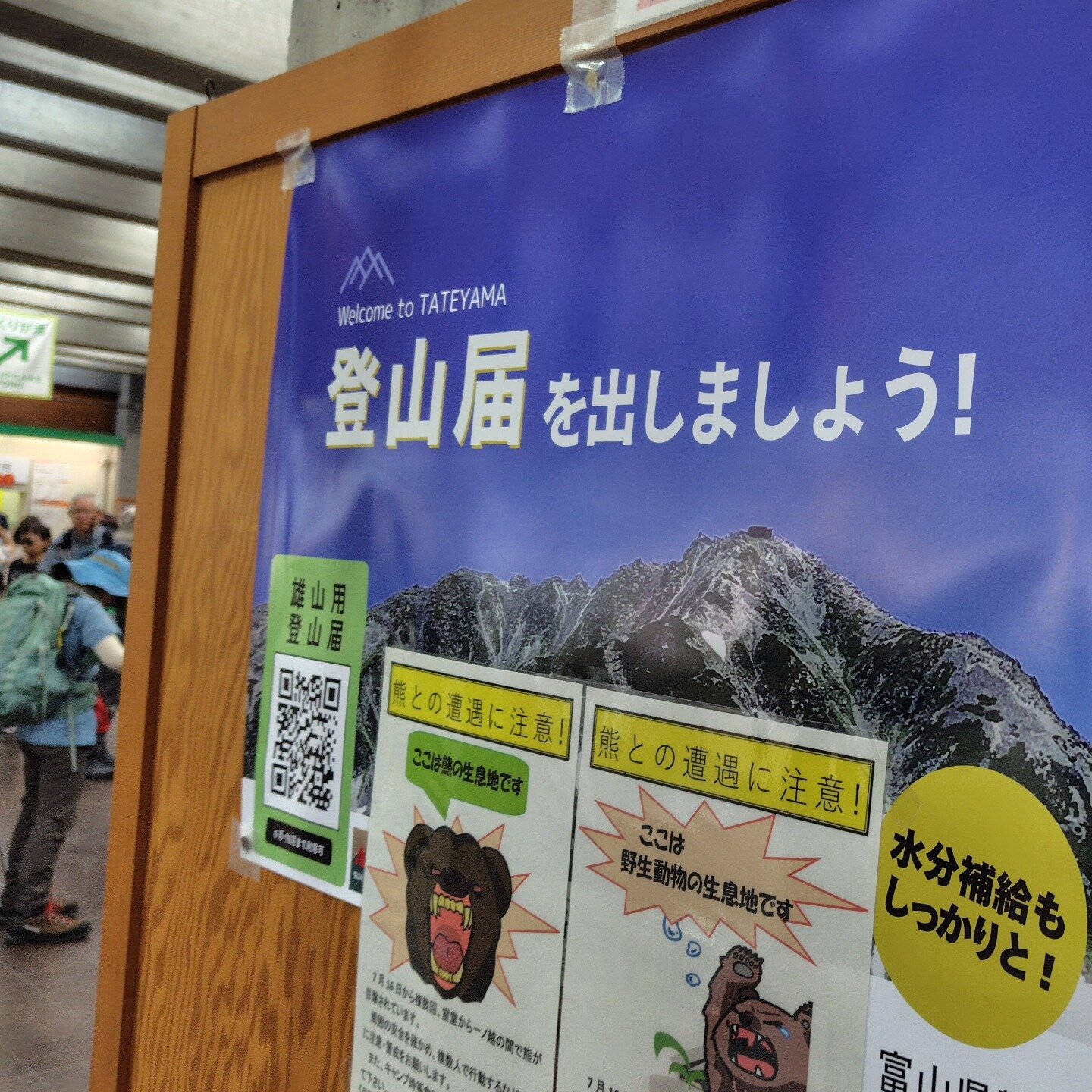 立山01.jpg