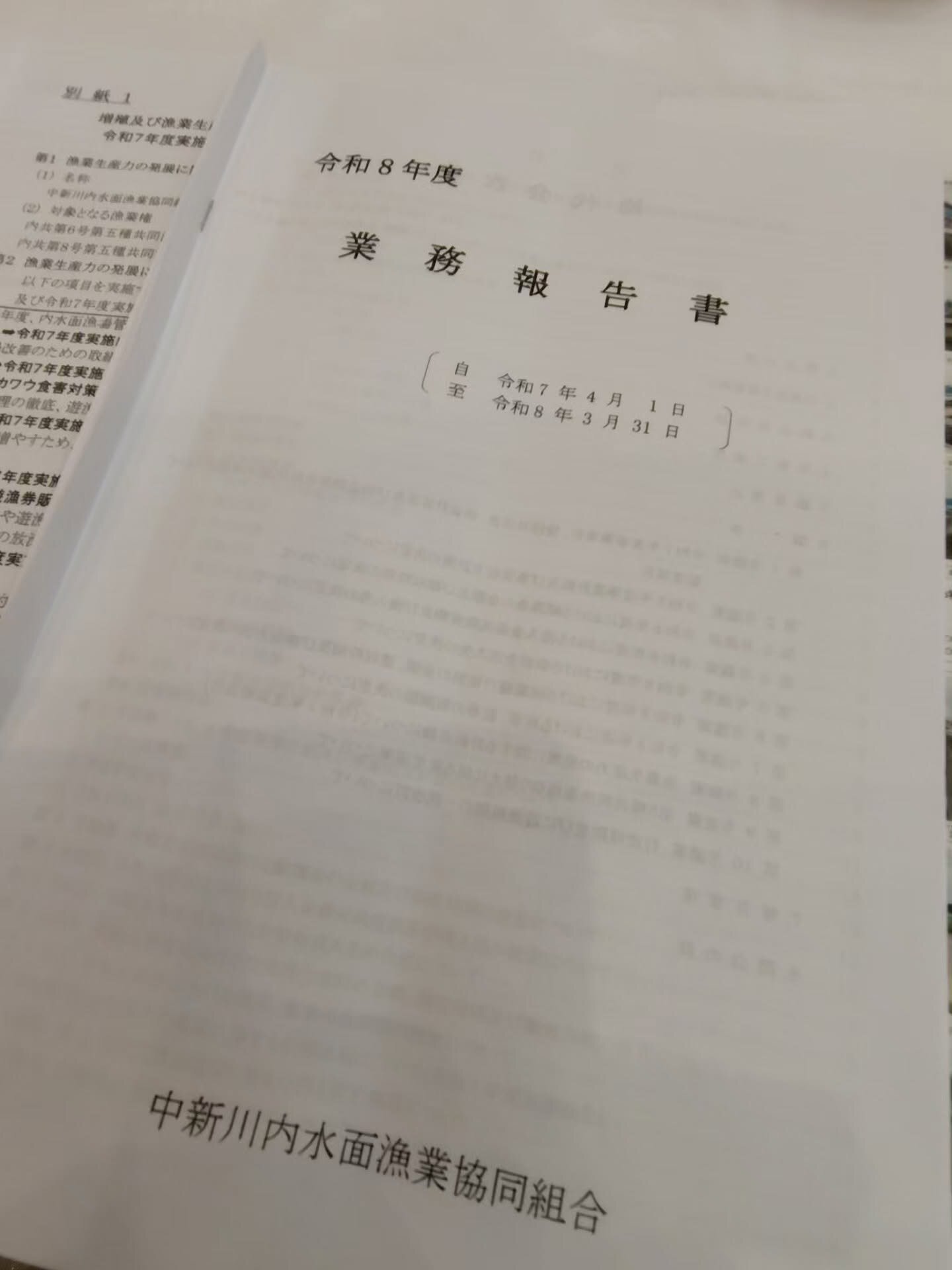中新川内水面漁業協同組合02.jpg