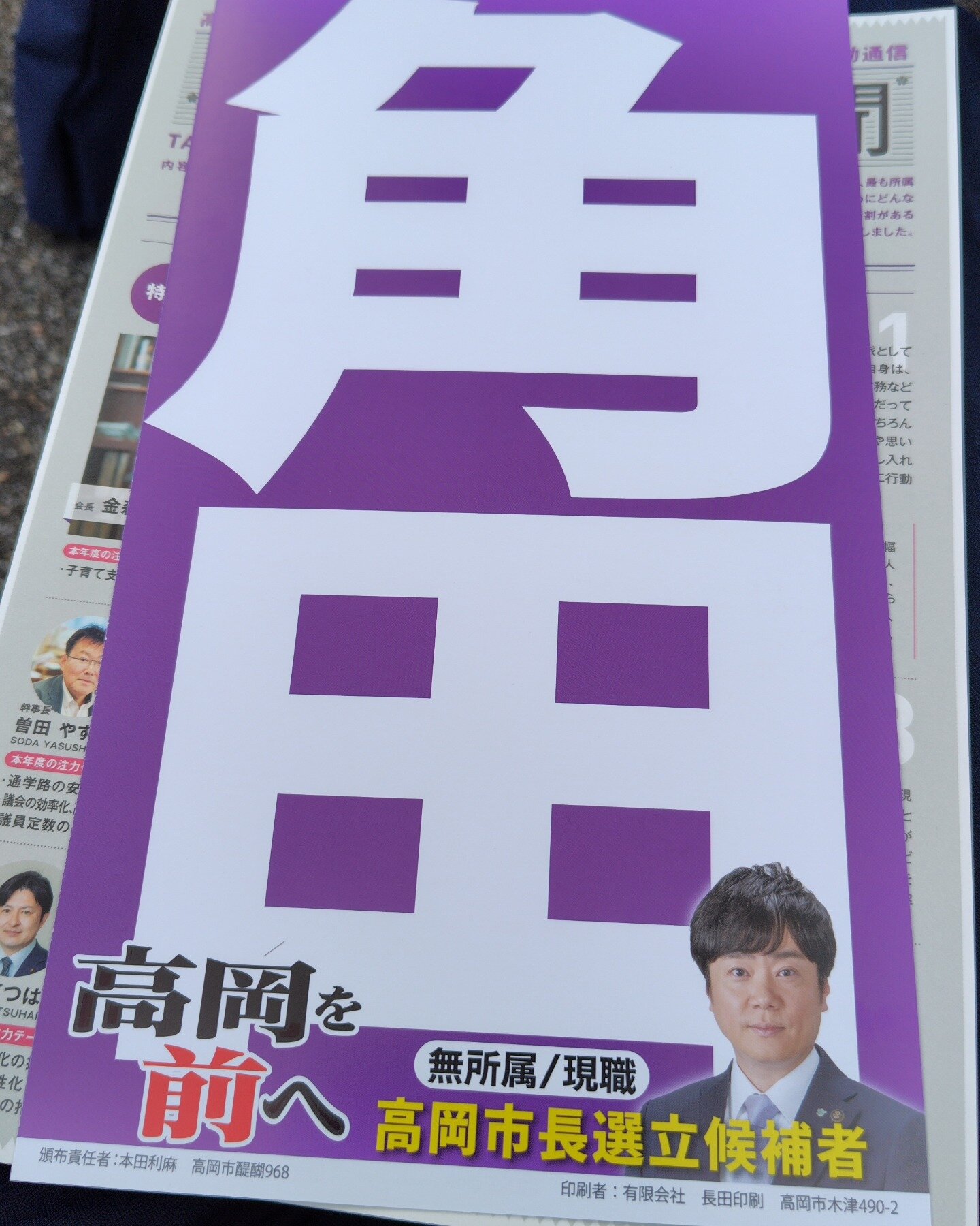 角田02.jpg