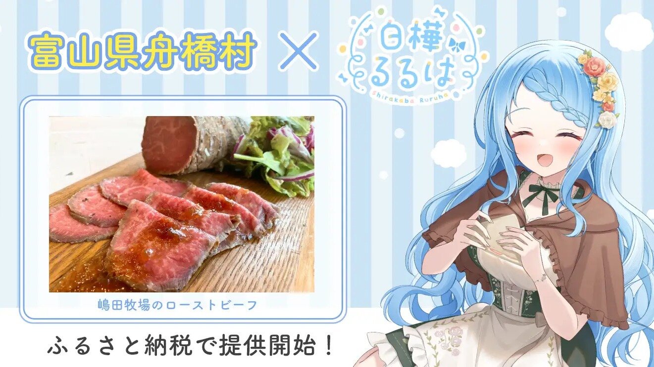 白樺るるは.jpg