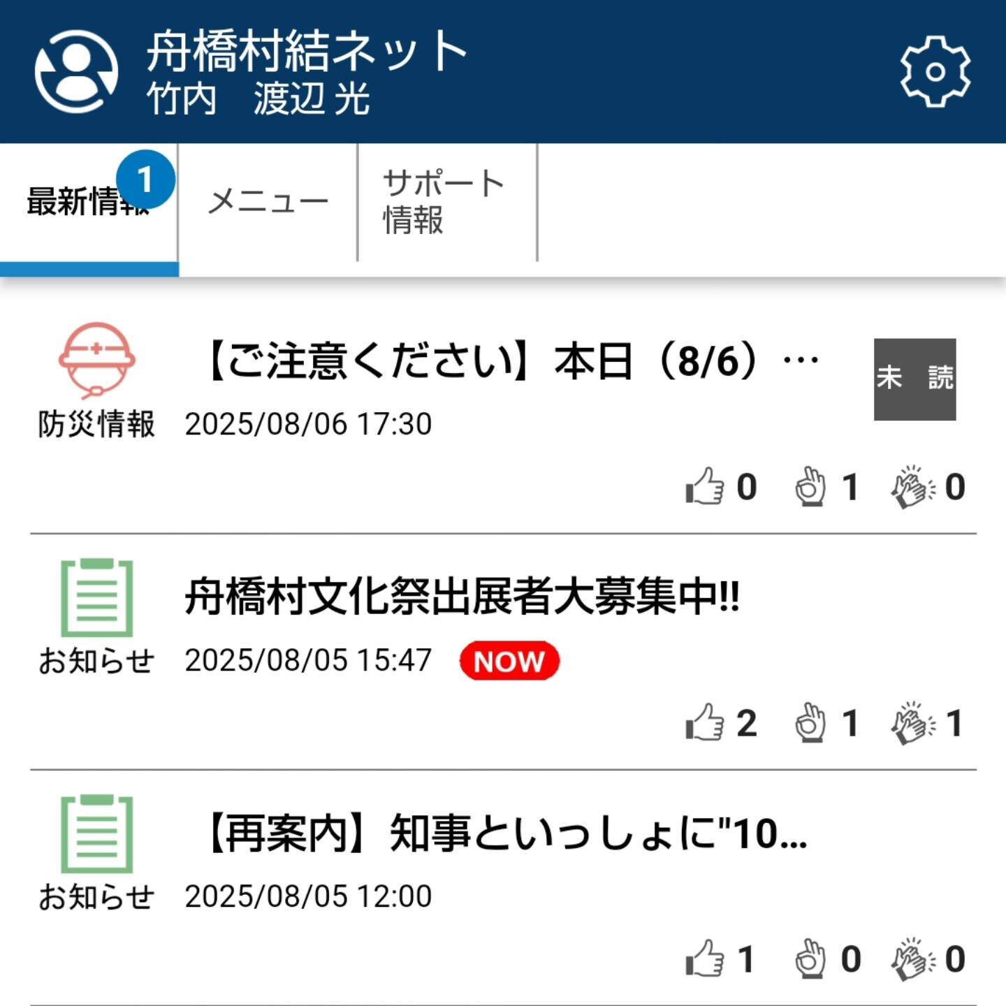 船橋村結.jpg