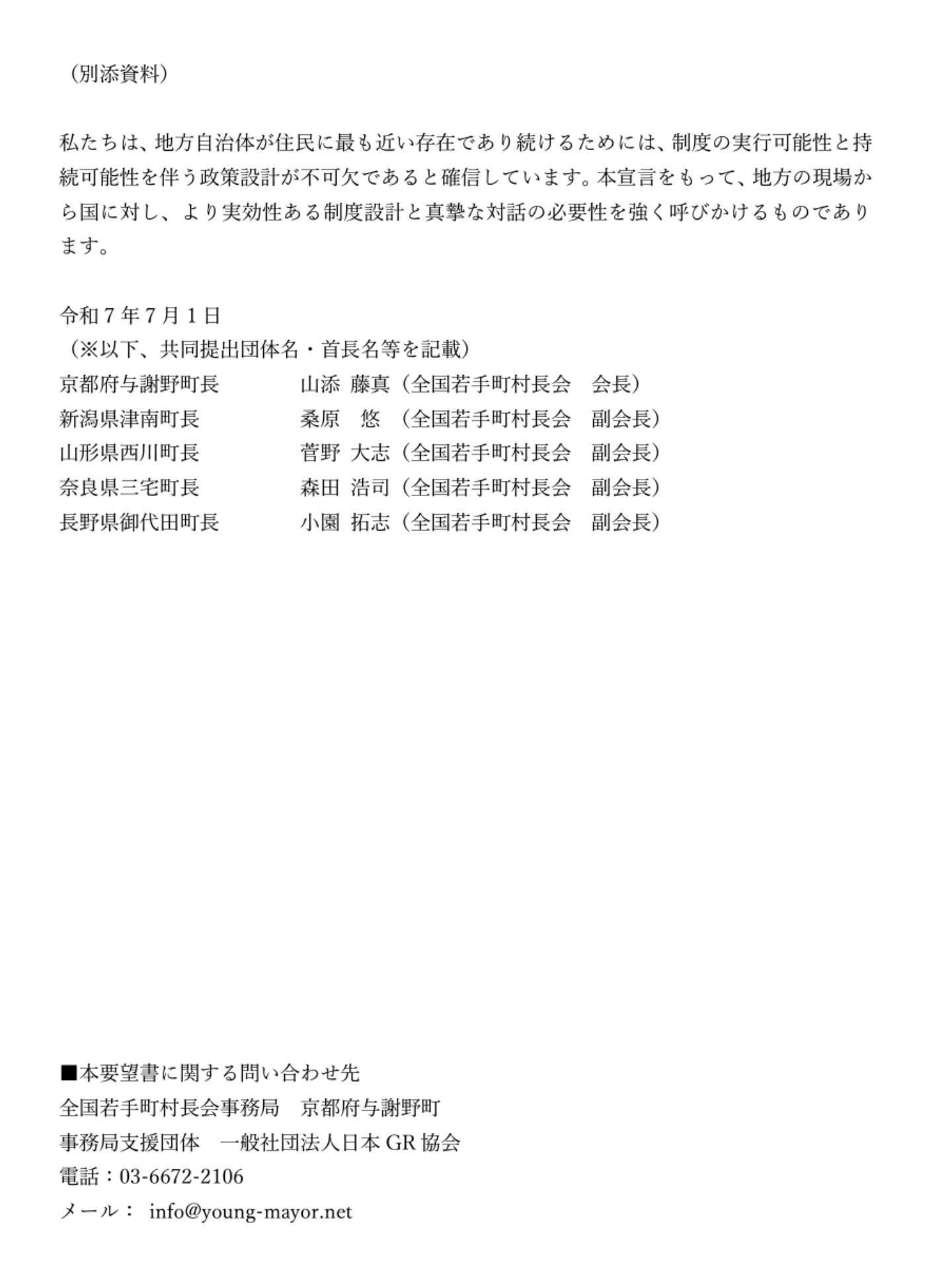 2万円給付02.jpeg