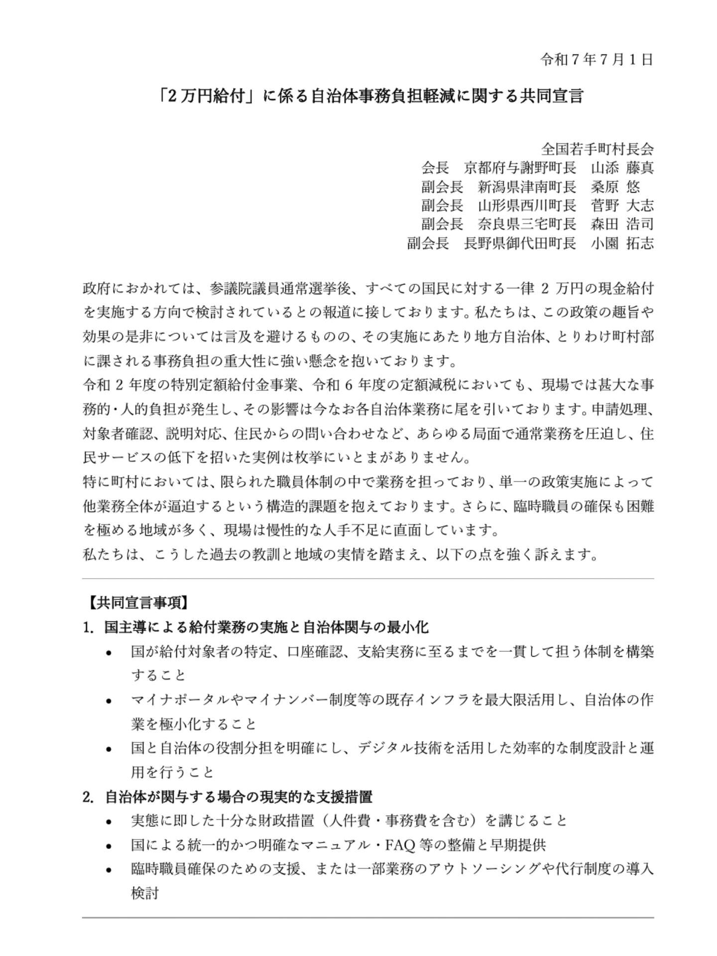 2万円給付01.jpeg