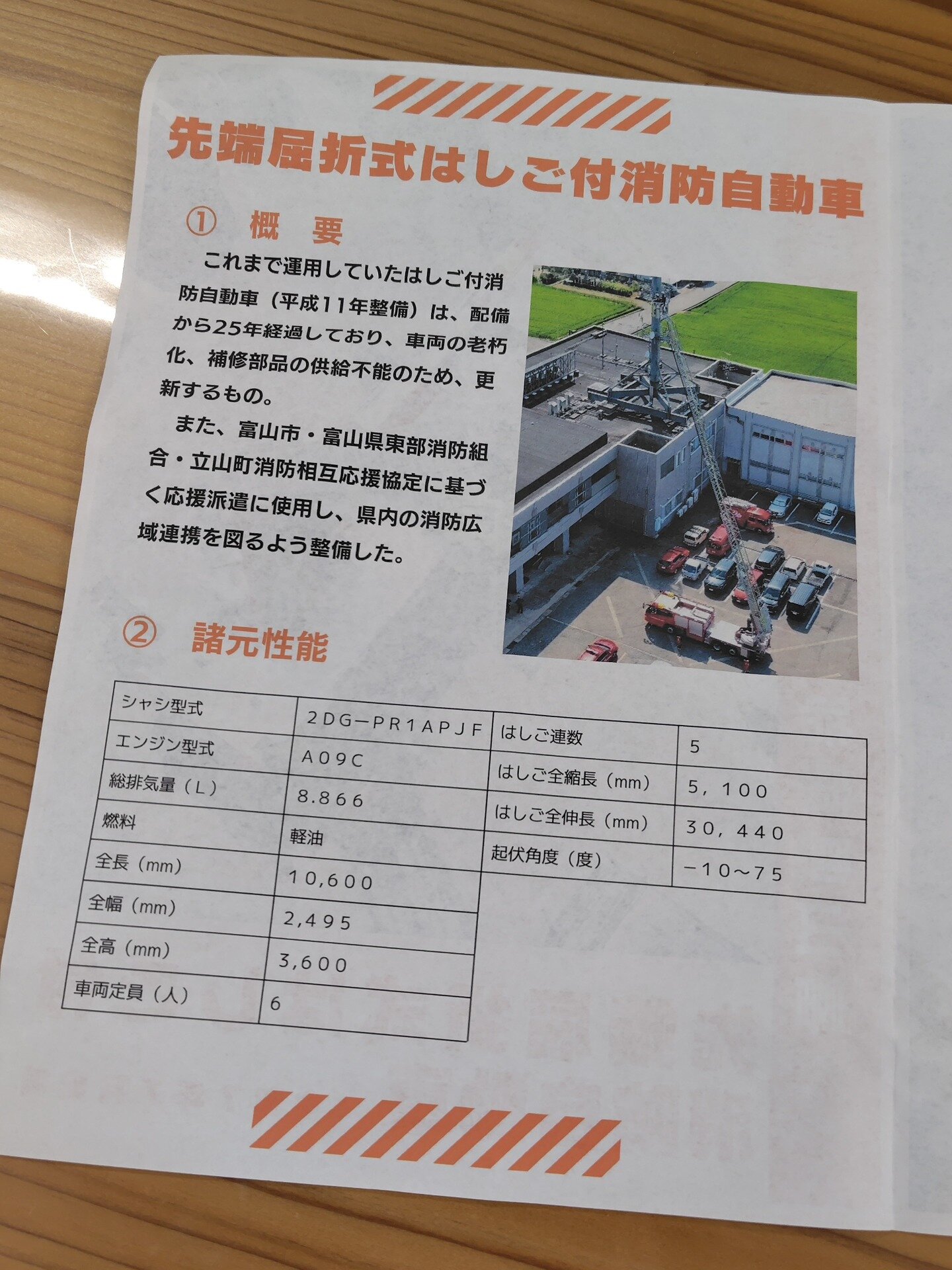 消防02.jpg