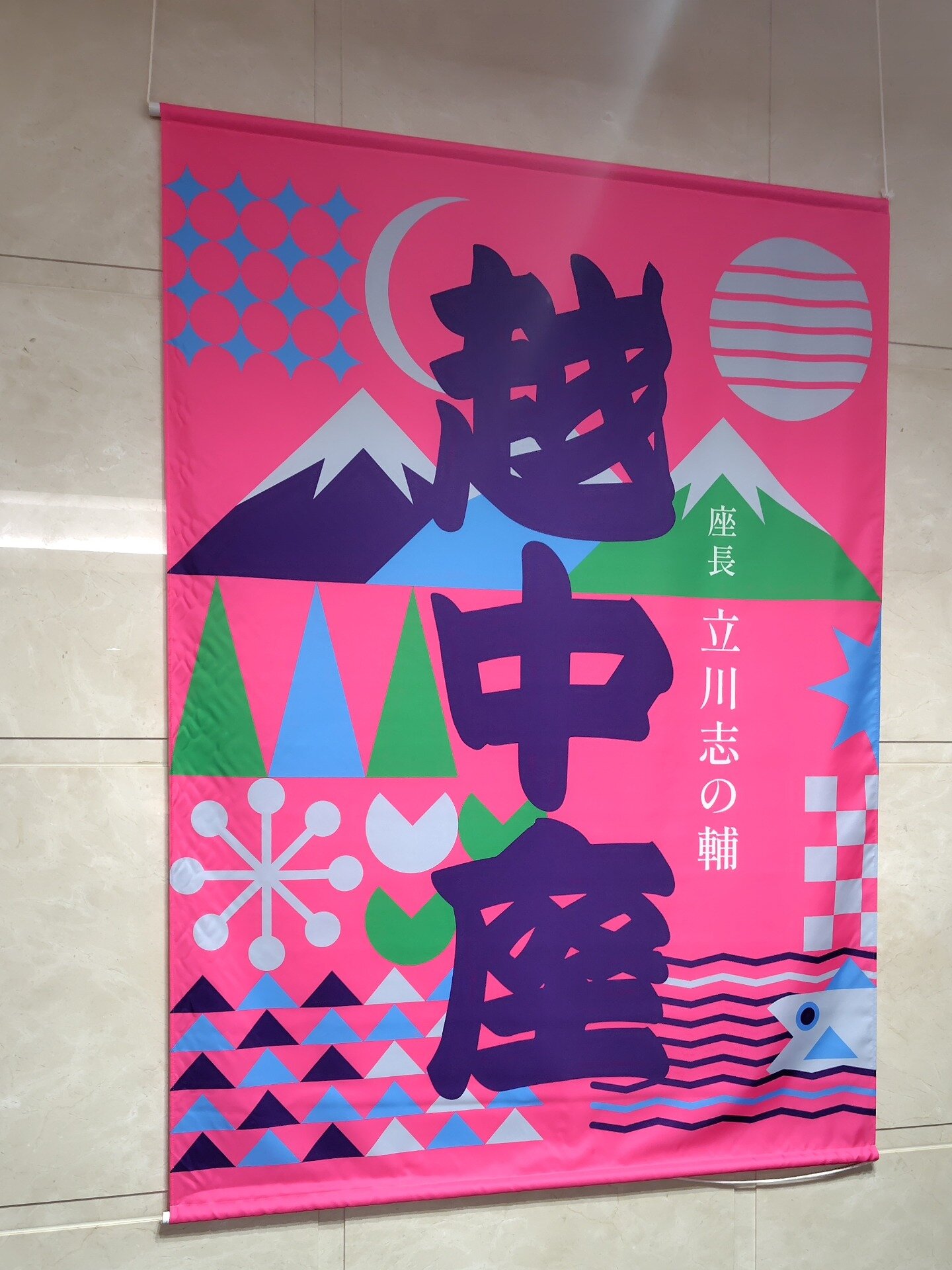 越中01.jpg
