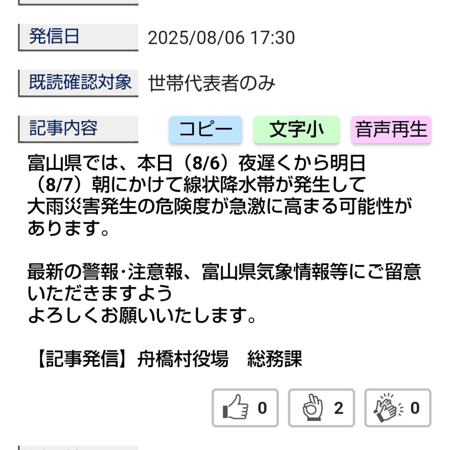船橋村02.jpg