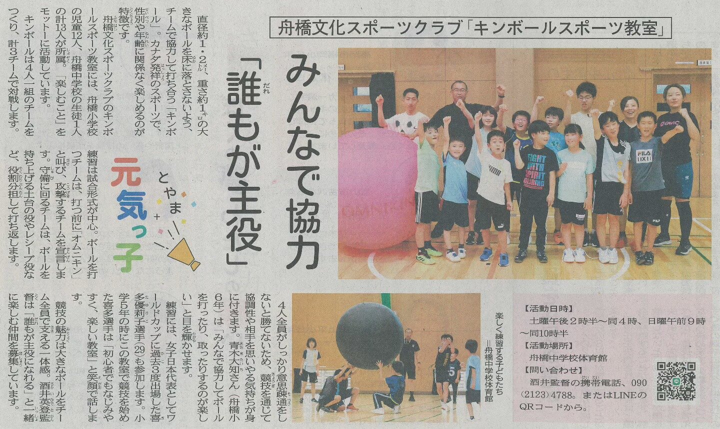 キンボールスポール.jpg