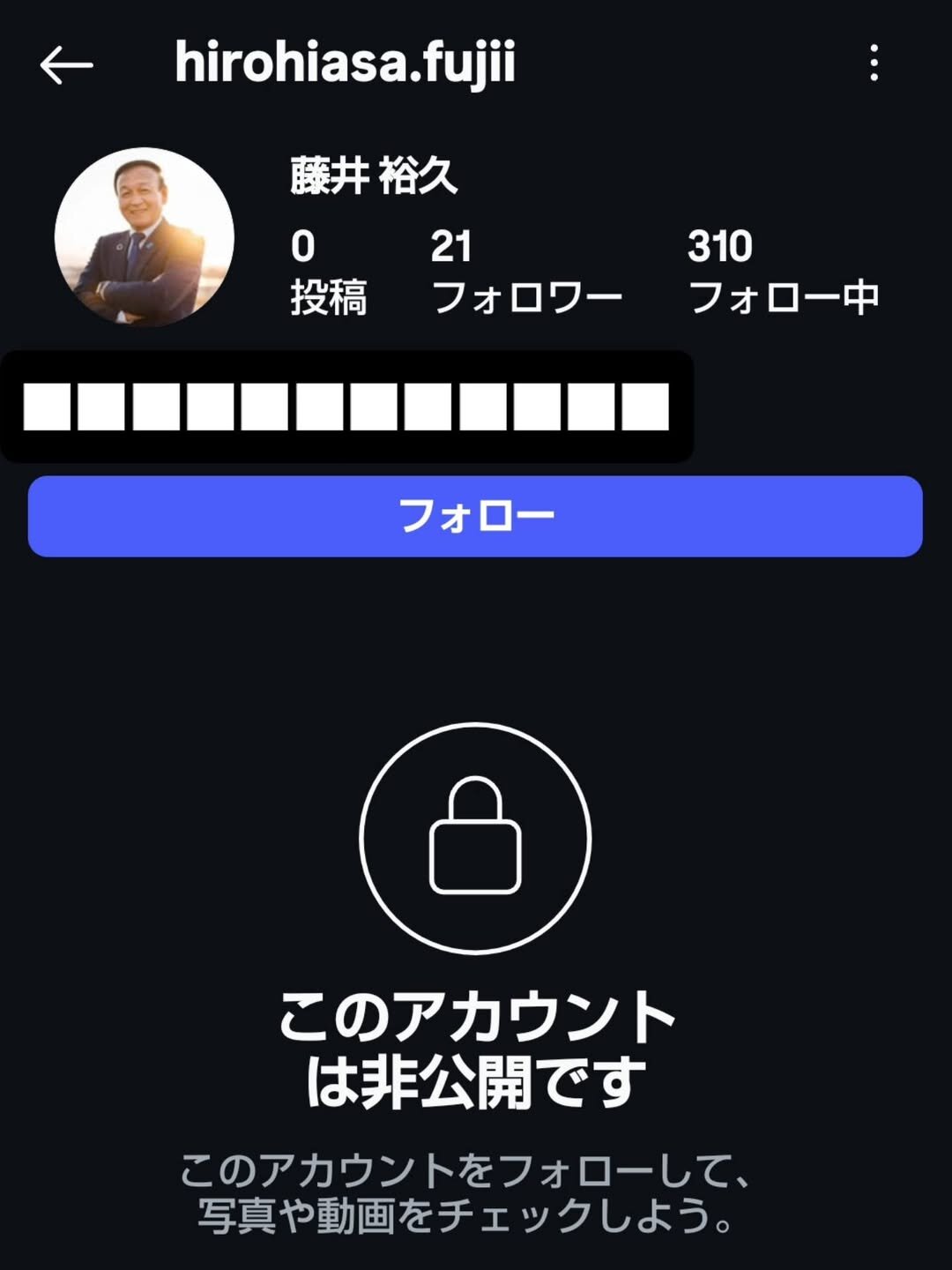 藤井市長.jpg