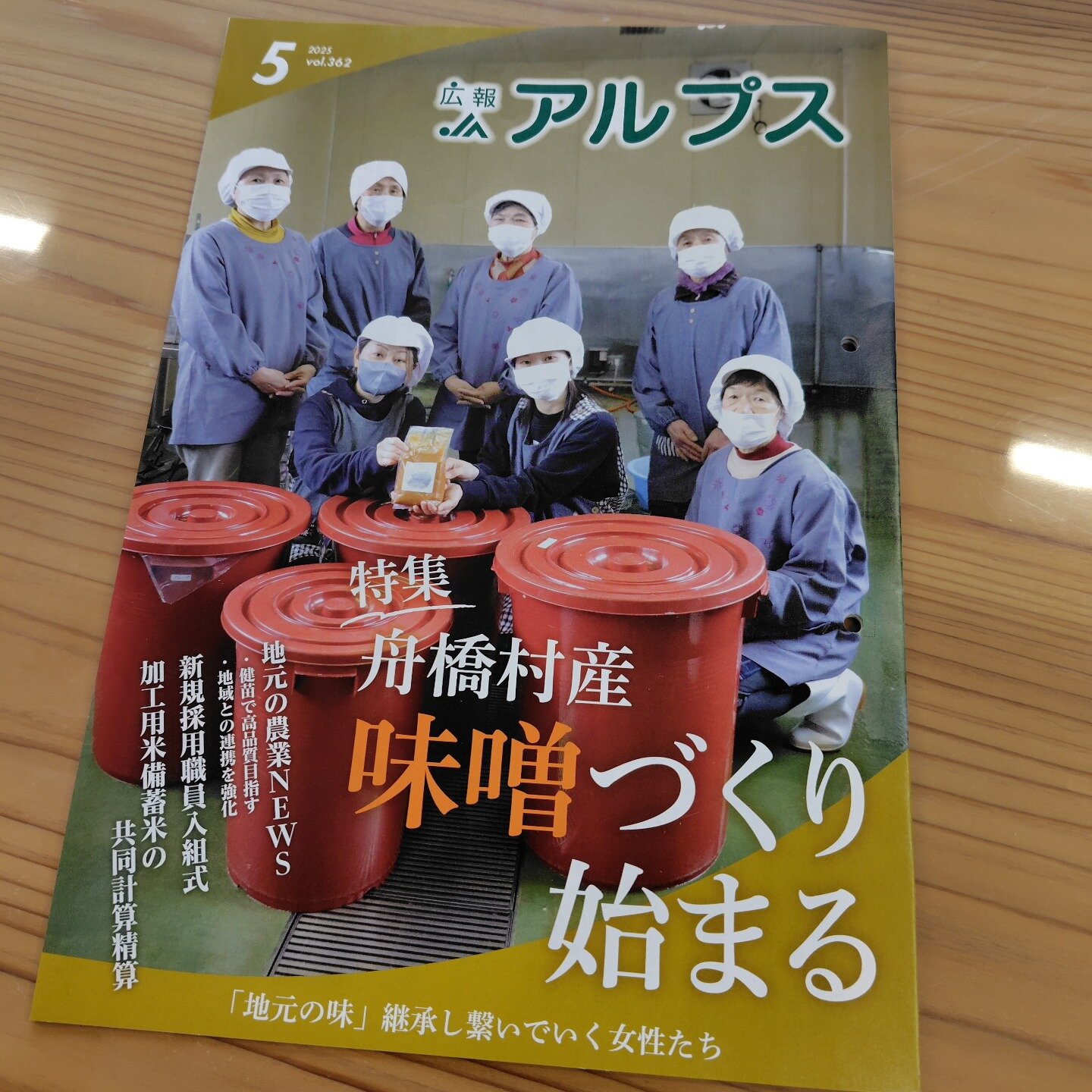 味噌01.jpeg