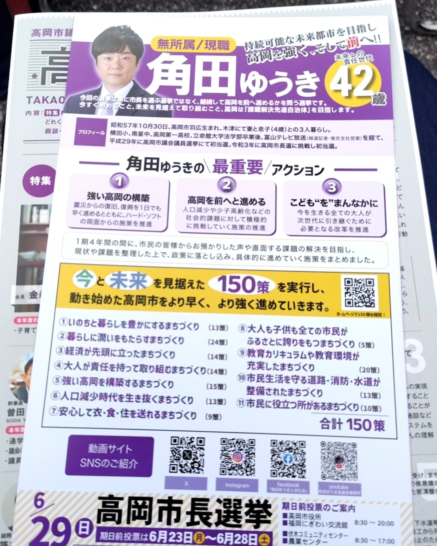 角田03.jpg