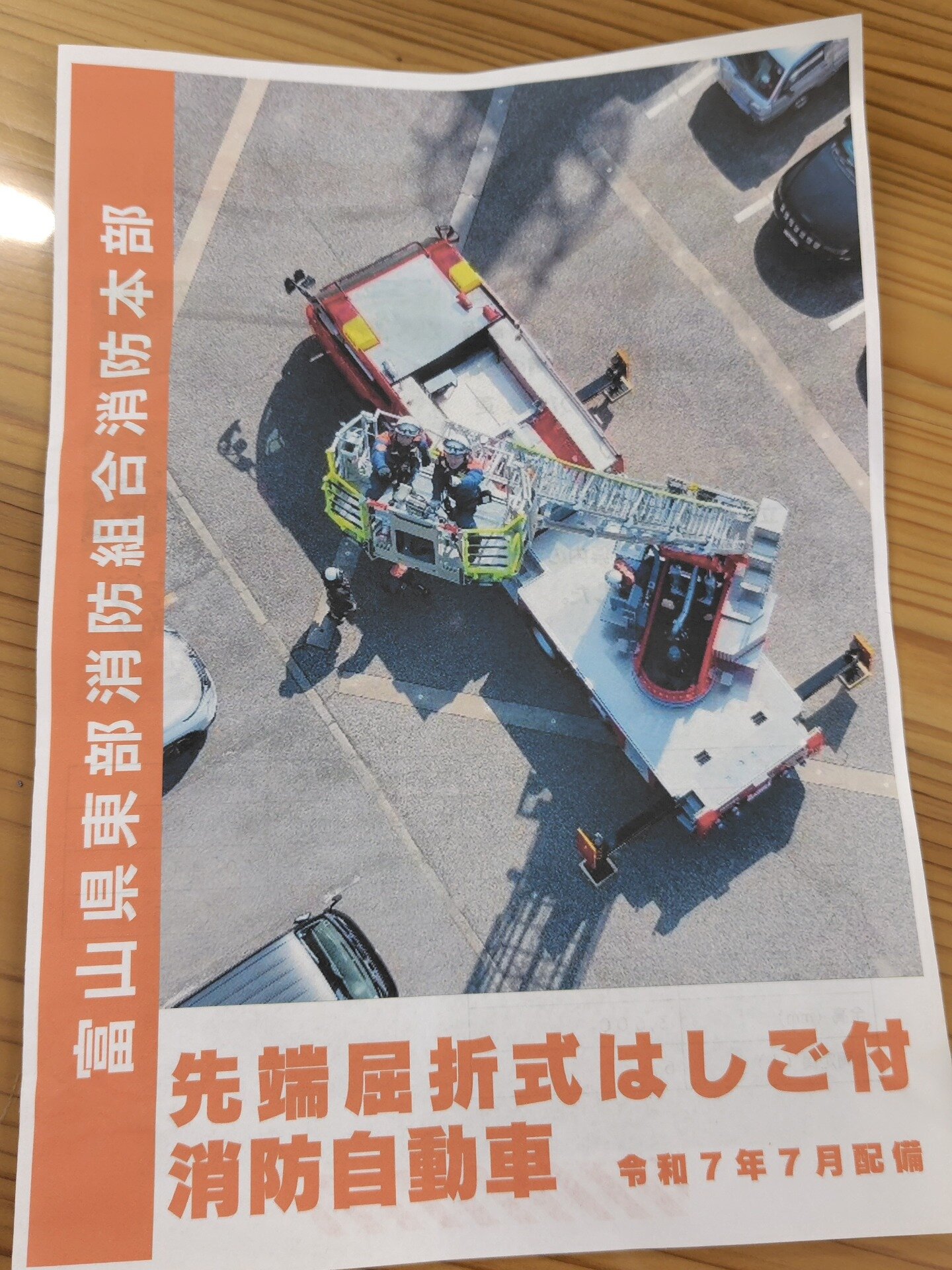 消防01.jpg