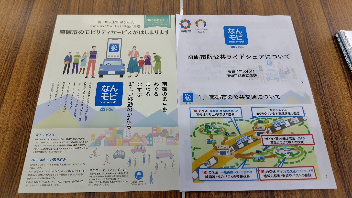 南砺市02.jpeg